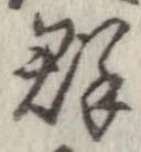 群 위치 확인됨