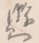 懸 위치 확인됨