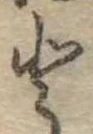 𛁻 위치 확인됨