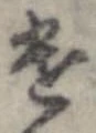 遣 위치 확인됨