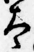 太 위치 확인됨