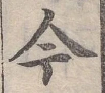 已定位今