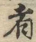 者 위치 확인됨
