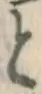文字と