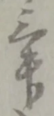 俵 위치 확인됨