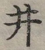 井 위치 확인됨