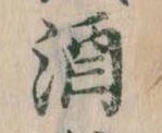 酒 위치 확인됨