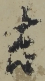 吉 위치 확인됨