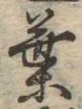 葉 위치 확인됨