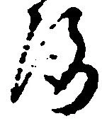 Located 洛