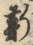 新 위치 확인됨
