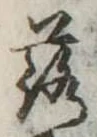 落 위치 확인됨