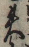 失 위치 확인됨