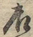 居 위치 확인됨