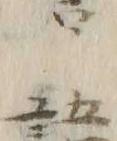 글자 語