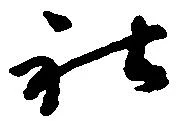 社 위치 확인됨