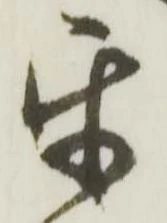 互 위치 확인됨