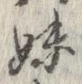 妹 위치 확인됨