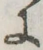 𛂌の位置