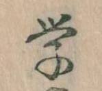 学 위치 확인됨