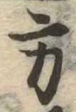 方 위치 확인됨