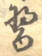 醤 위치 확인됨