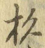 杉 위치 확인됨