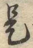 是 위치 확인됨