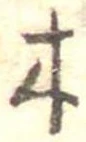 木 위치 확인됨