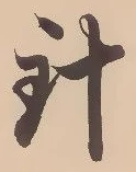 針 위치 확인됨
