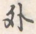 外 위치 확인됨