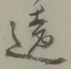 違 위치 확인됨