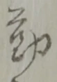 勤 위치 확인됨
