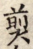 煎 위치 확인됨