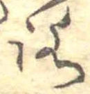 位置定マレル未定