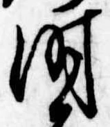 时 위치 확인됨