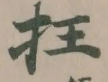 抂 위치 확인됨
