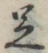 足 위치 확인됨
