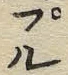 글자 ル