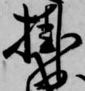 掛 위치 확인됨