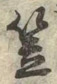 笠 위치 확인됨