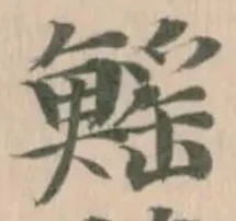 鰩 위치 확인됨