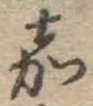 嘉 위치 확인됨