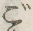 Đã định vị ご