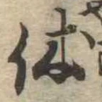 休 위치 확인됨