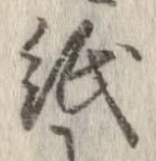 紙 위치 확인됨