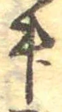 升 위치 확인됨
