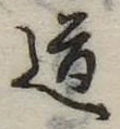 道 위치 확인됨