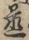 置 위치 확인됨