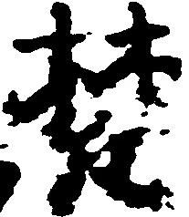 梵 위치 확인됨